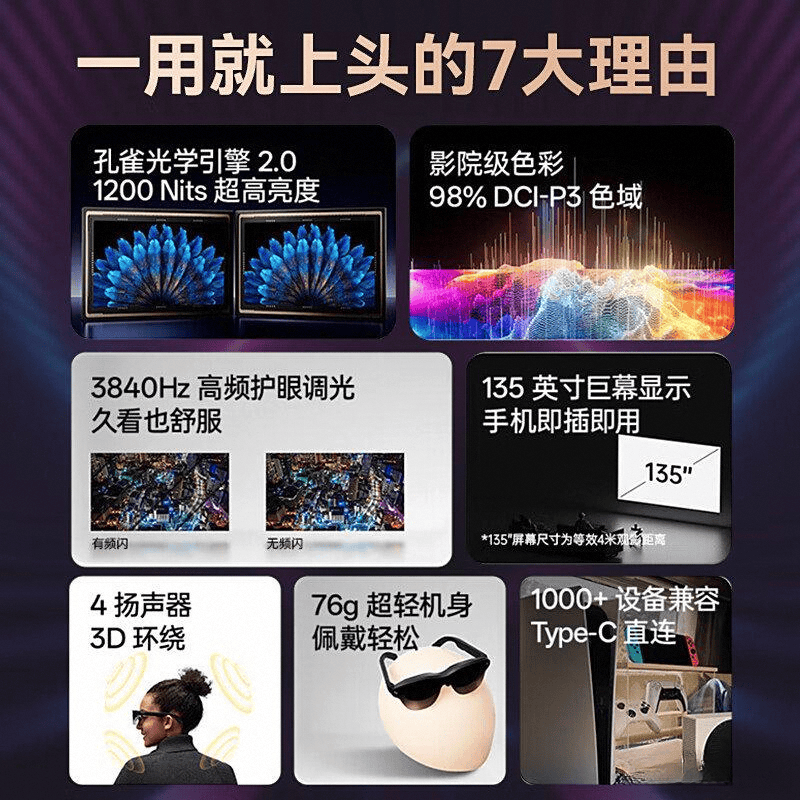 的AR眼镜品牌科技与体验的完美结合开元棋牌网站2025年最值得购买(图8)