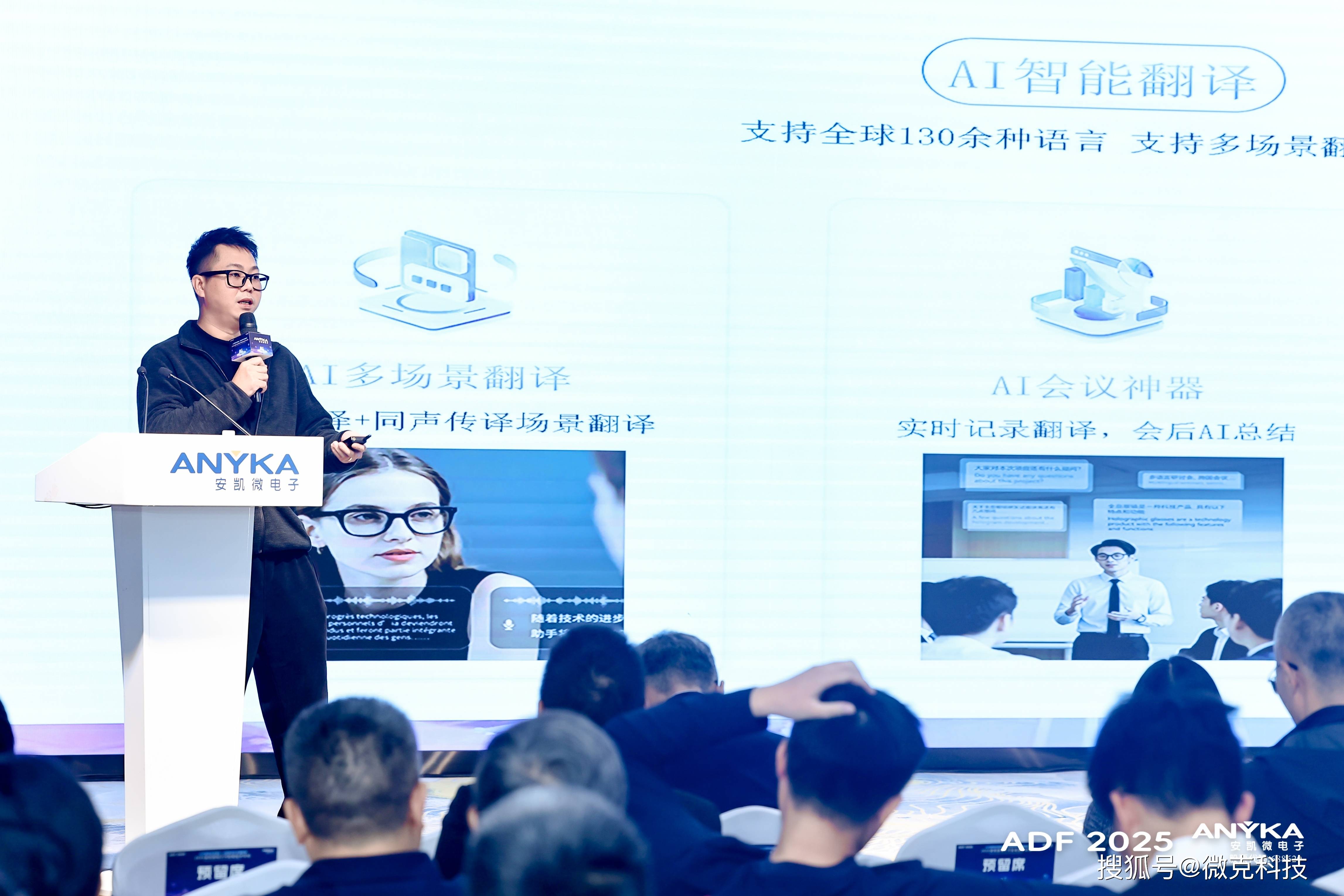 00万像素AI智能眼镜引领行业新变革开元棋牌范式安凯强强联合 发布13(图2)