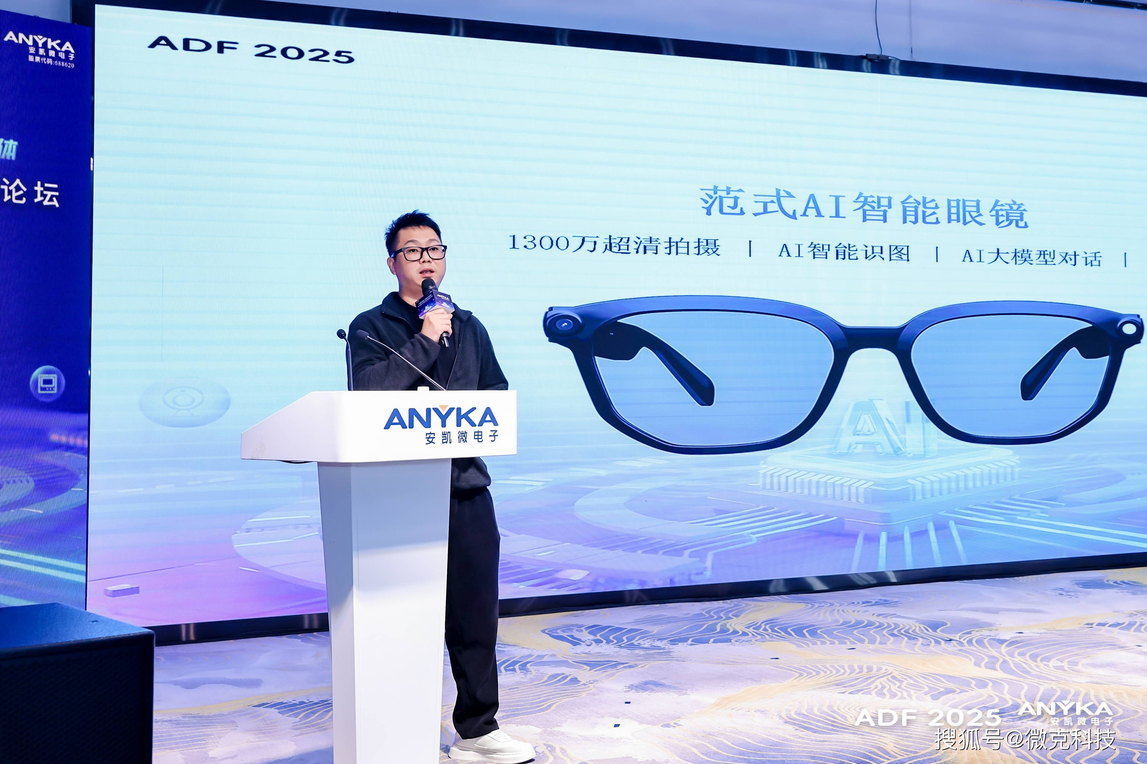 00万像素AI智能眼镜引领行业新变革开元棋牌范式安凯强强联合 发布13(图4)